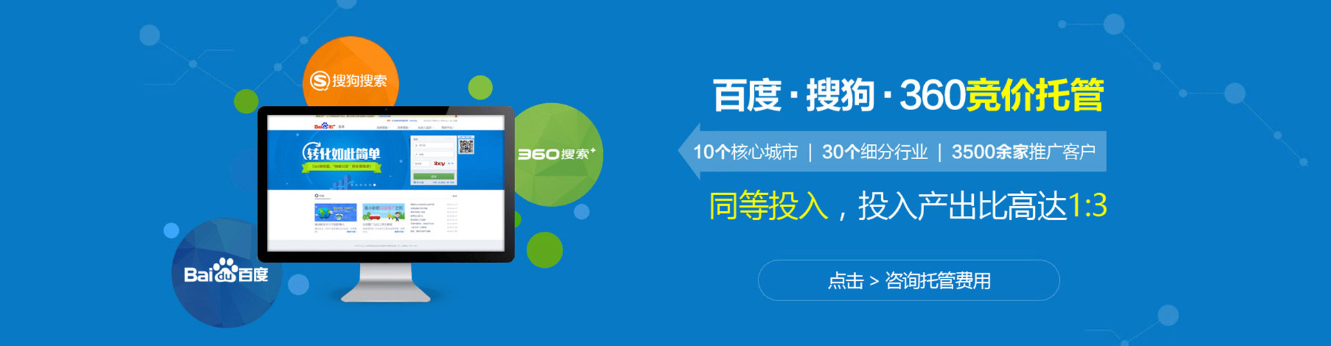 上街sem竞价员