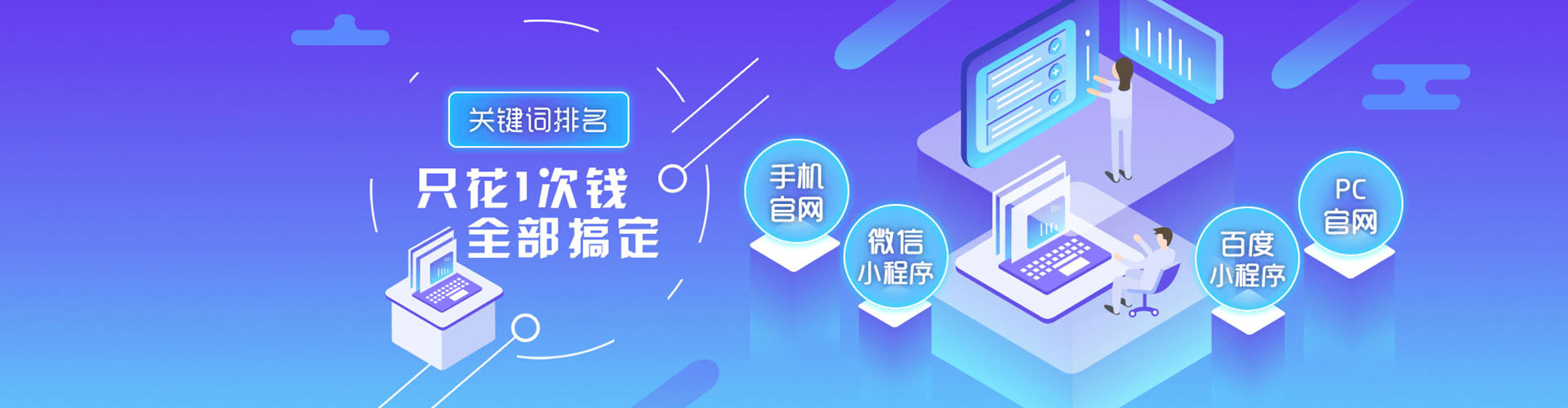 上街竞价代运营